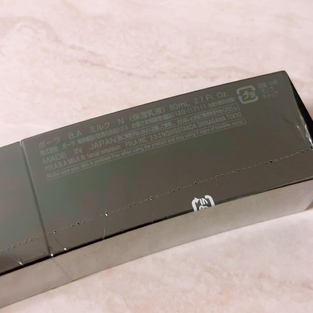 k☆未使用☆ POLA ポーラ B.A ミルク N 80ml