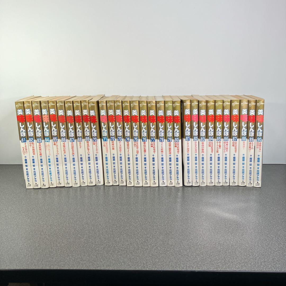 美味しんぼ 全巻セット 1〜111巻 初版多数 雁屋哲 花咲アキラ