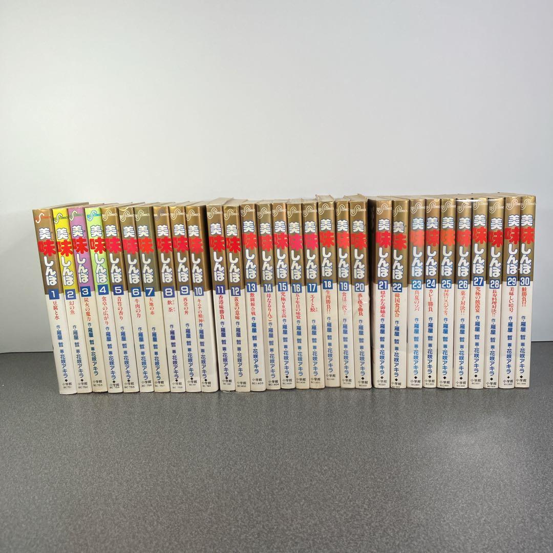 美味しんぼ 全巻セット 1〜111巻 初版多数 雁屋哲 花咲アキラ