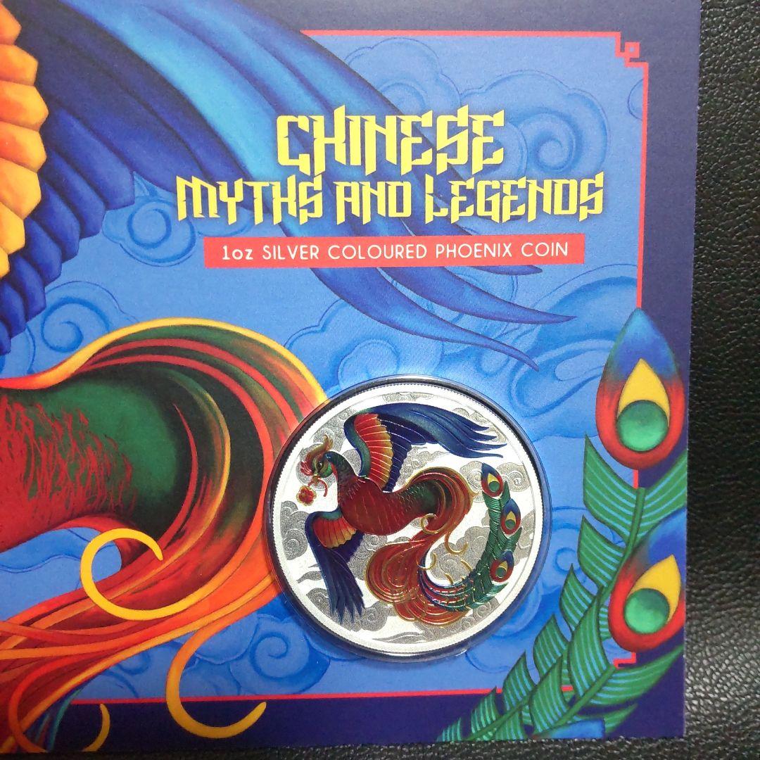 2022年 不死鳥 フェニックス カラー版銀貨 1オンス銀貨 純銀