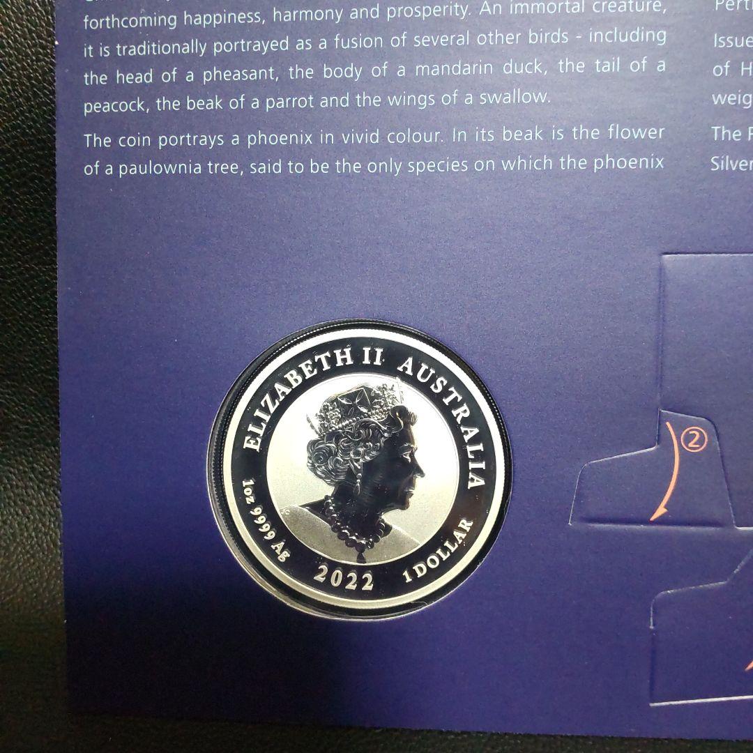 2022年 不死鳥 フェニックス カラー版銀貨 1オンス銀貨 純銀