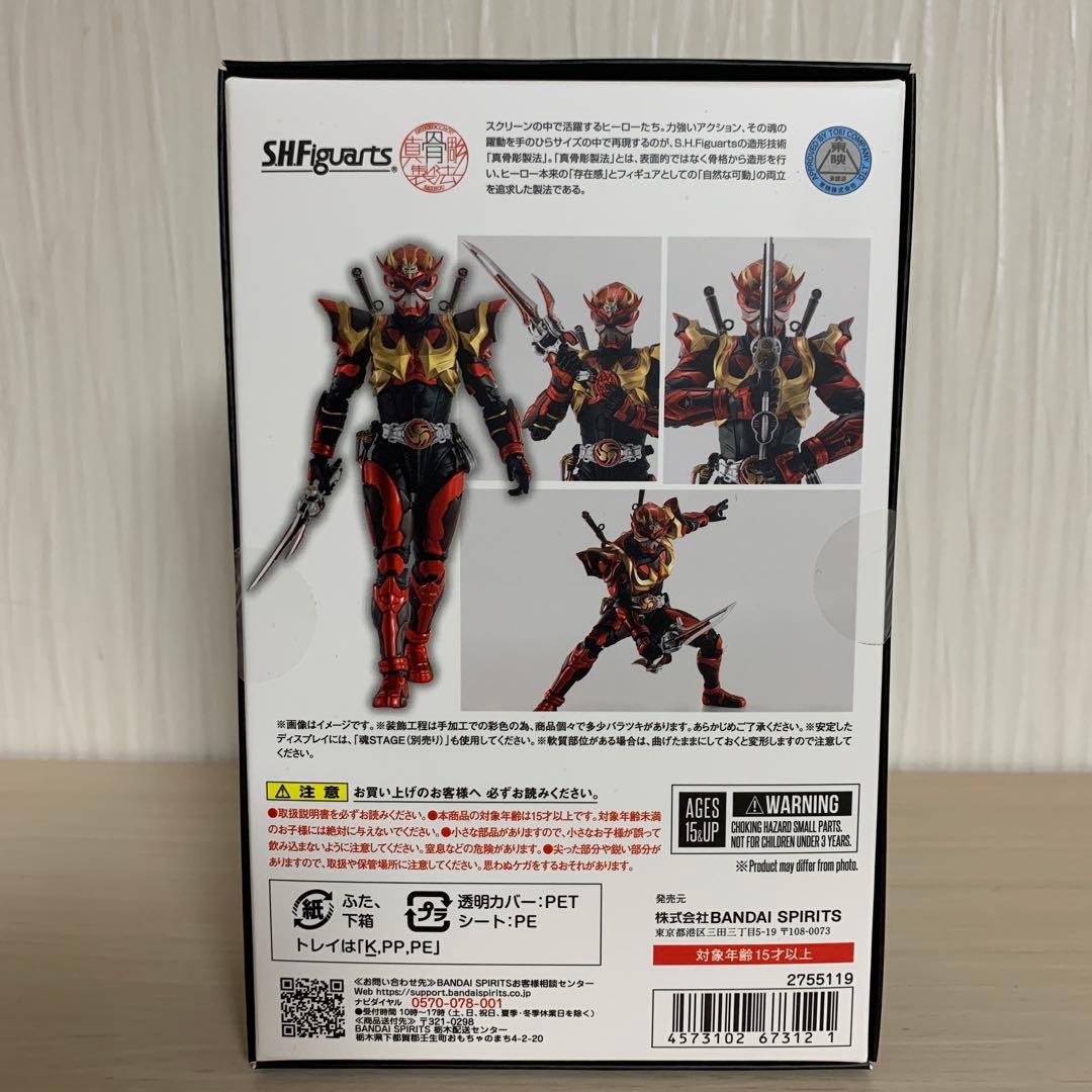 S.H.Figuarts 真骨彫製法　仮面ライダー装甲響鬼