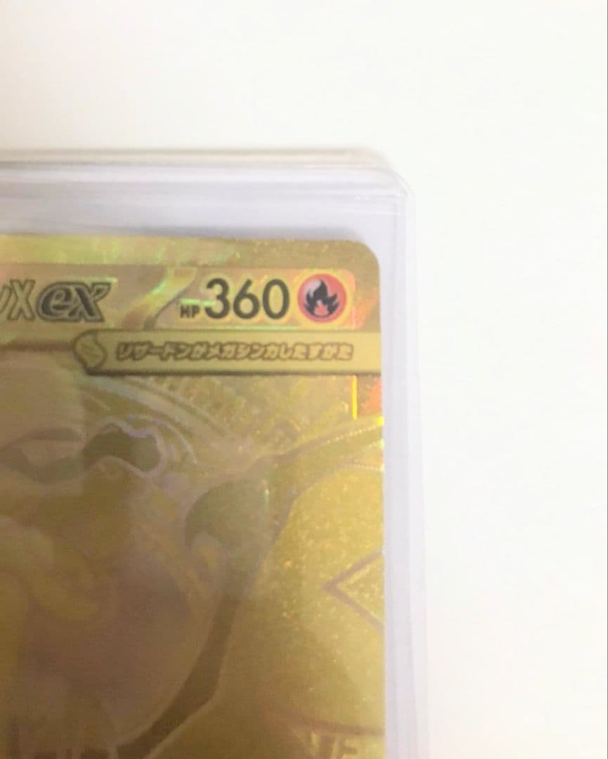 メガリザードンX ex MUR m2 116/080 インフェルノX