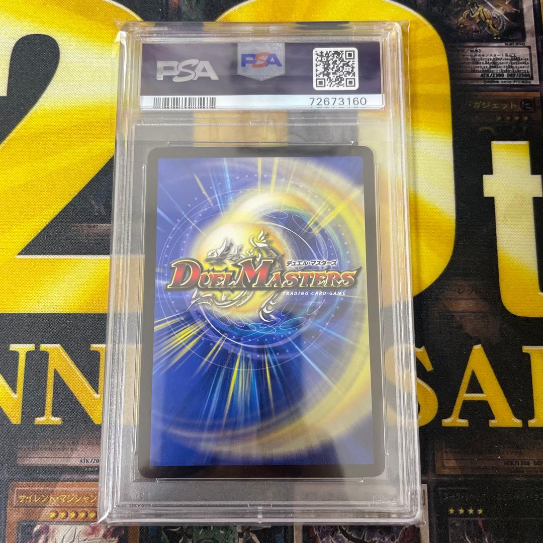 デュエマ　流星のガイアッシュカイザー　神アート　PSA10 ART05 SR