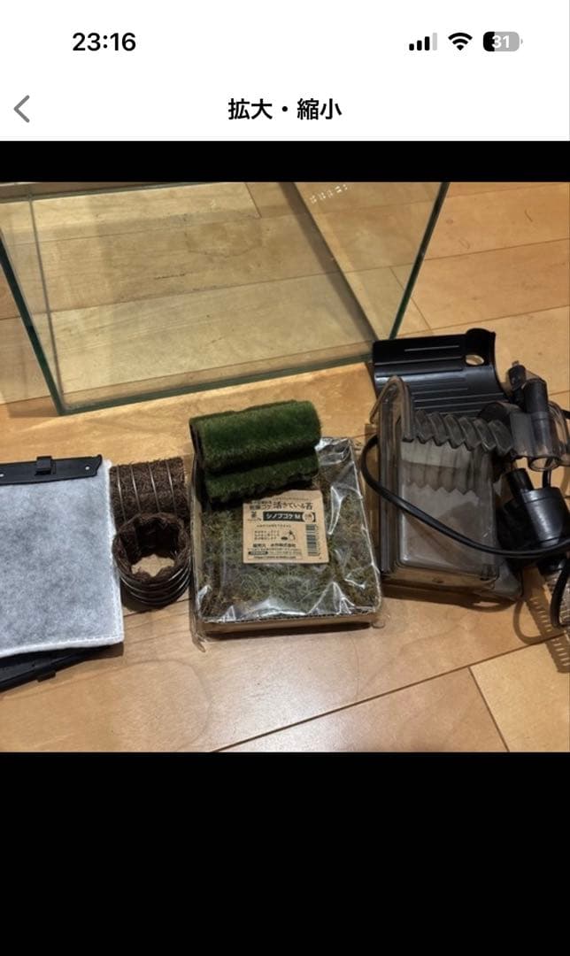 中型 ガラス水槽 フィルター付き アクアテラリウム セット