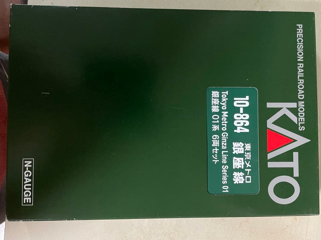 KATO N 東京メトロ銀座線01系6両セット
