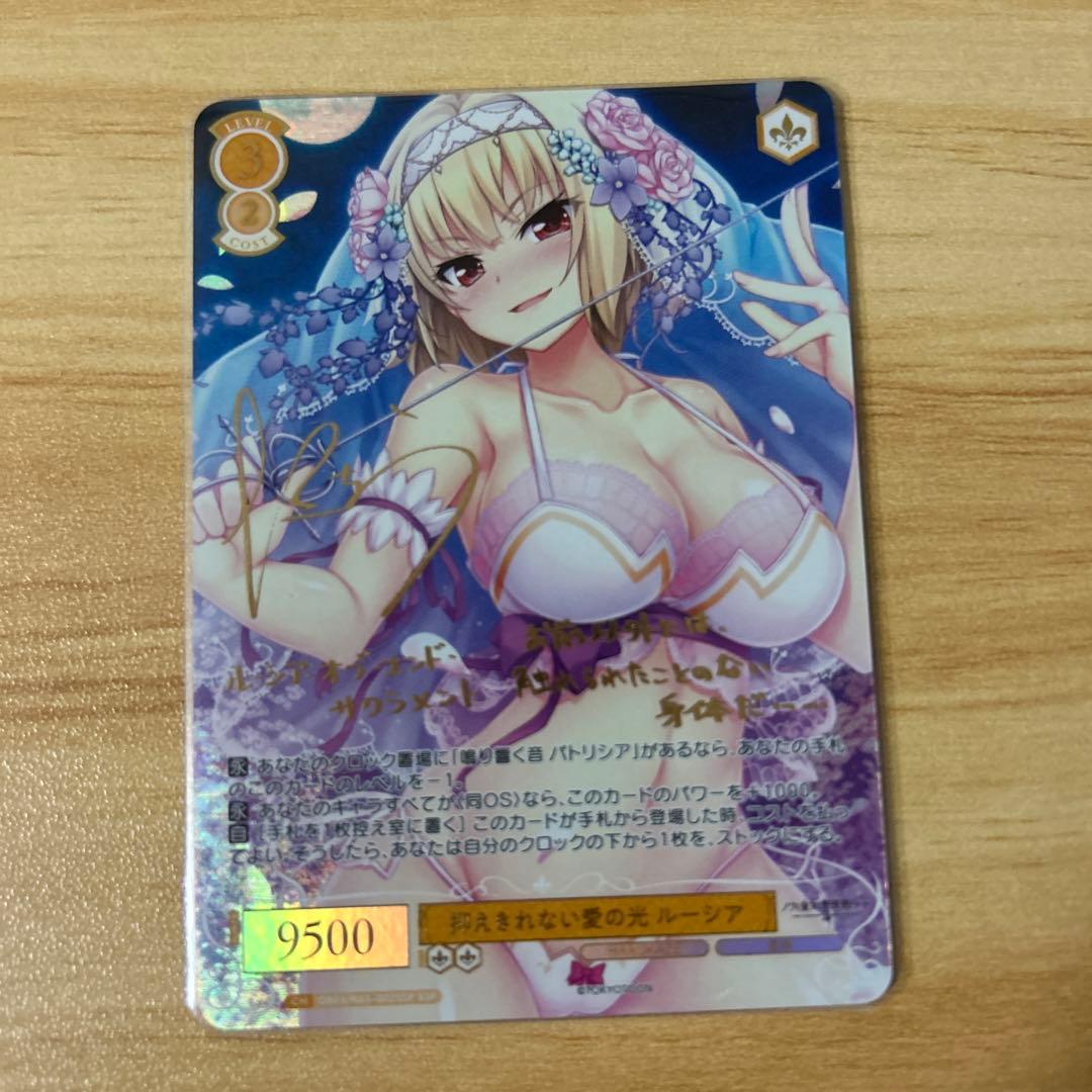 ルーシア ssp ヴァイスシュヴァルツロゼ HARUKAZE