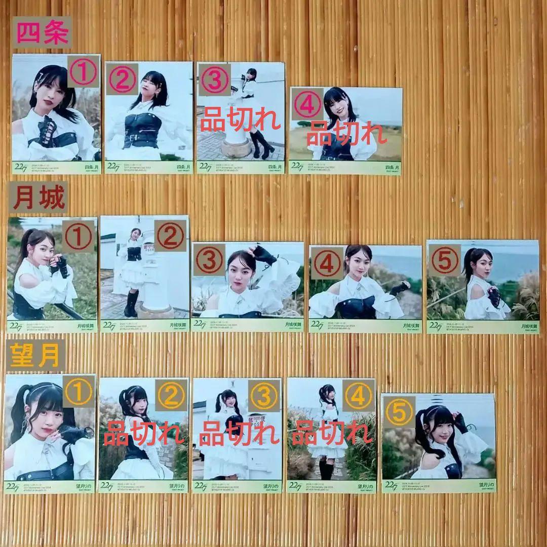 22/7『ANNIVERSARY LIVE 2024』新衣装 ブロマイド