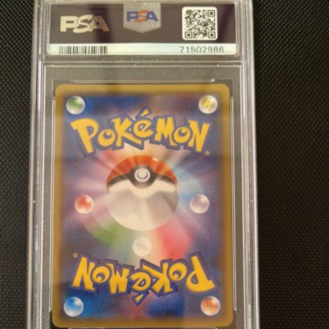 【最安値】【1オーナー】ヨコハマのピカチュウPSA9