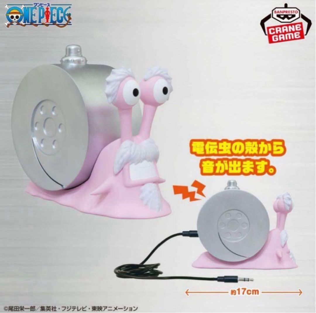 【ONE PIECE】プライズ8種グッズセット