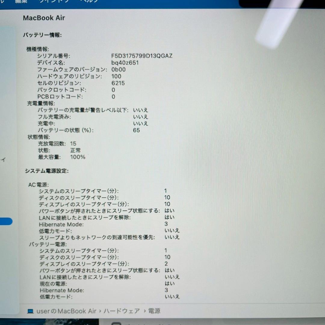 美品 macbook air 2022 M2 8GB 256GB 充放電15回