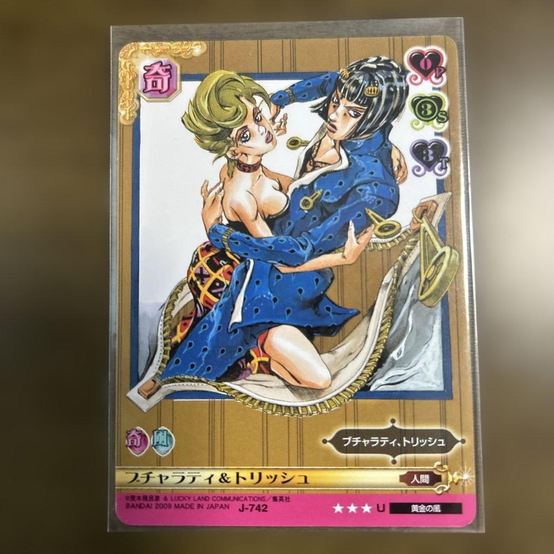ジョジョの奇妙な冒険abc J-742 ブチャラティ&トリッシュ