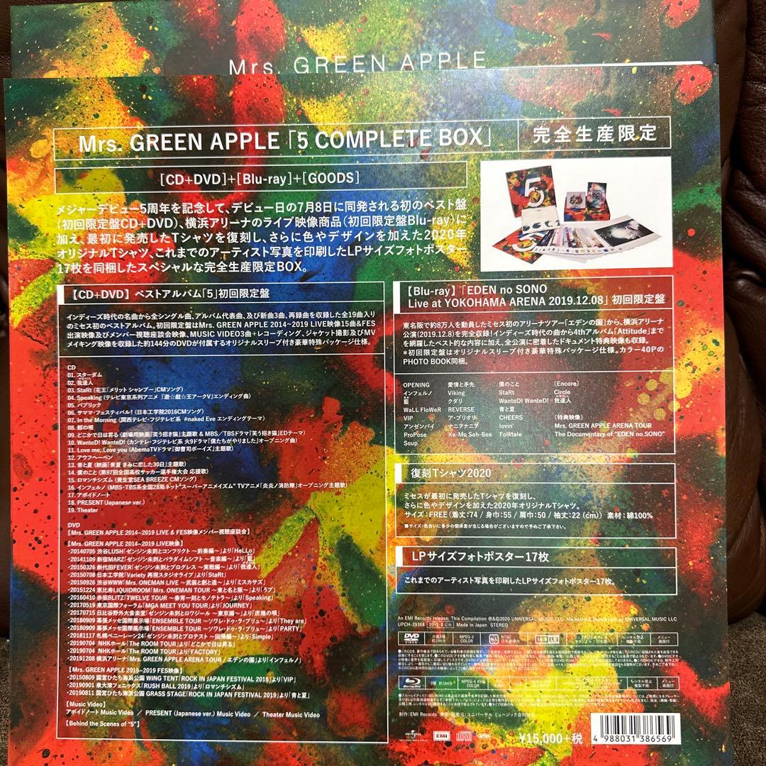 Mrs. GREEN APPLE 5 COMPLETE BOX限定タンブラー付き