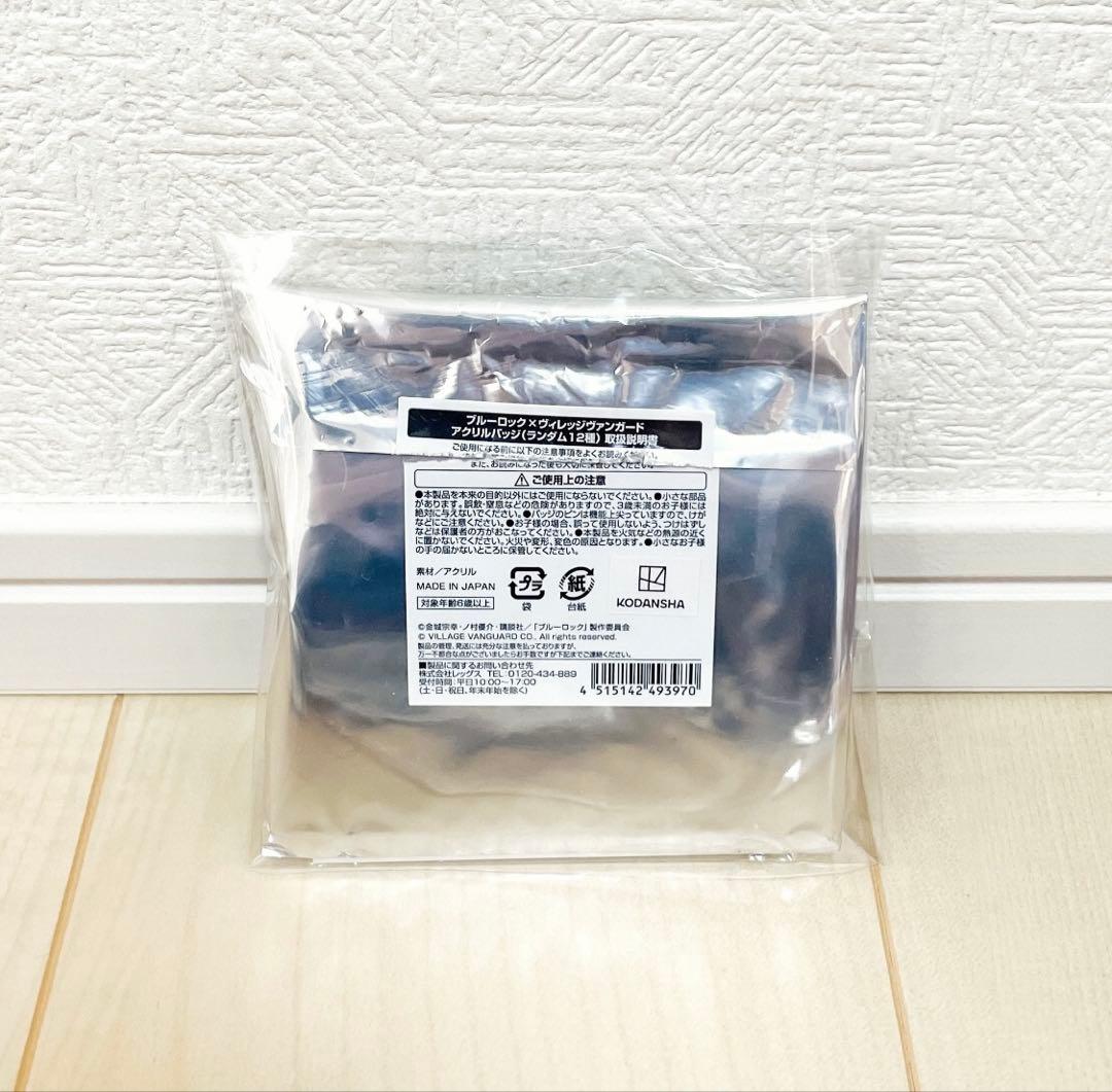 ブルーロック ヴィレッジヴァンガード ヴィレヴァン アクリルバッジ 凪誠士郎