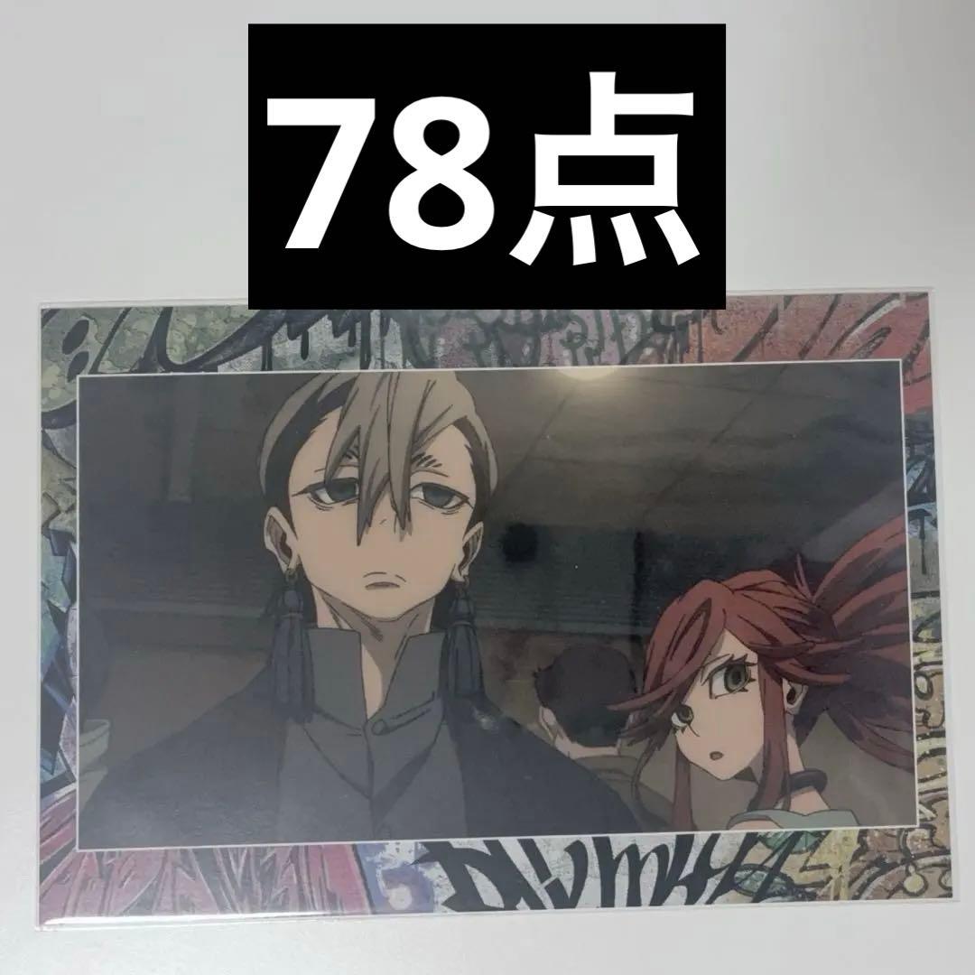 ガチアクタ ポストカード ザンカ リヨウ