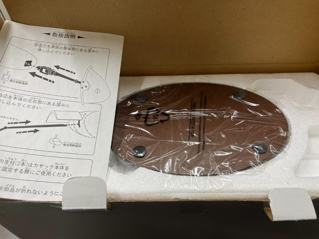 コミニカ　ハウルの動く城　フライング・カヤック