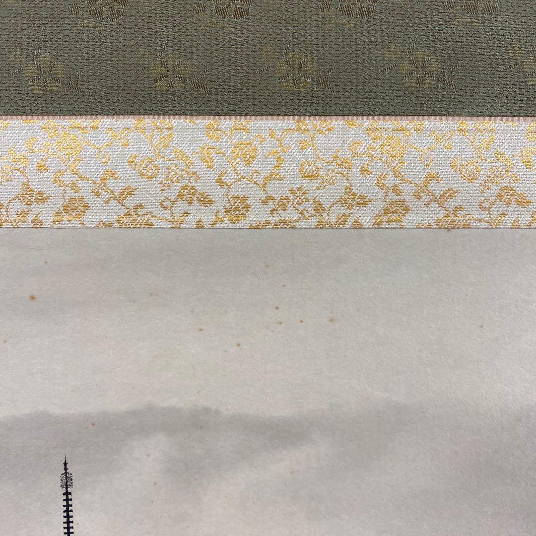 美品 掛け軸 浜田三郎作 塔のある風景図 共箱 太巻き付 水墨画