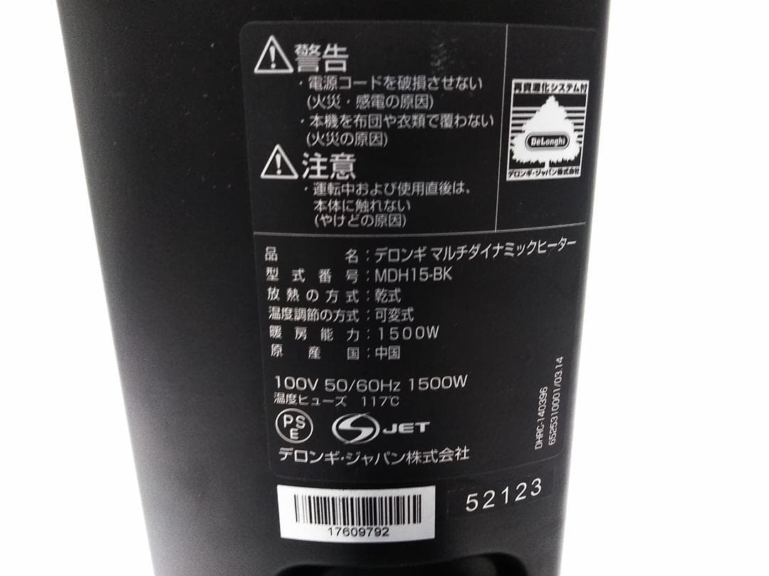 リモコン付 デロンギ マルチダイナミックヒーター MDH15 オイルヒーター★