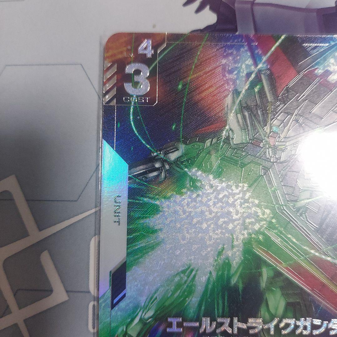 ガンダムカードゲーム　ショップバトル03　優勝パック　エールストライクガンダム