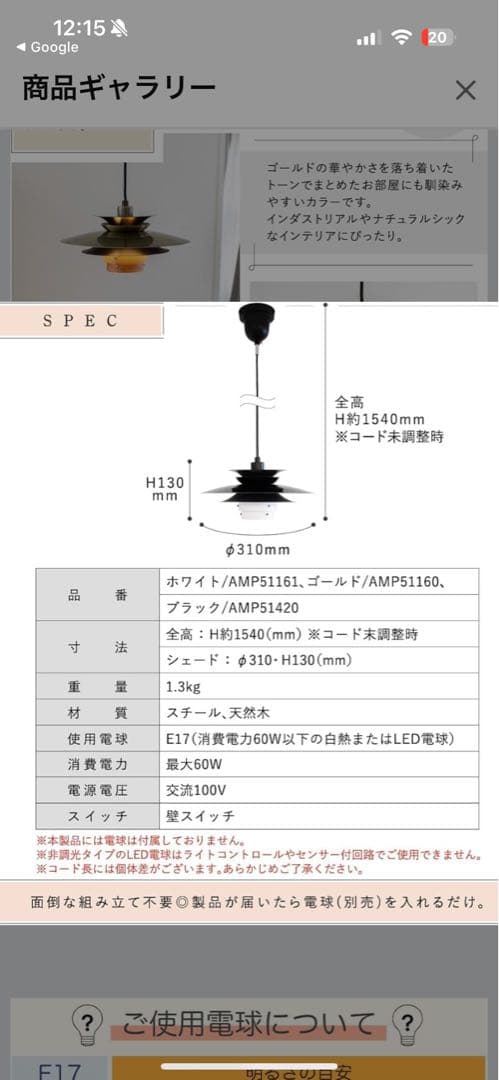 【美品]おしゃれなペンダントライト　スチール×天然木（ウォルナット）