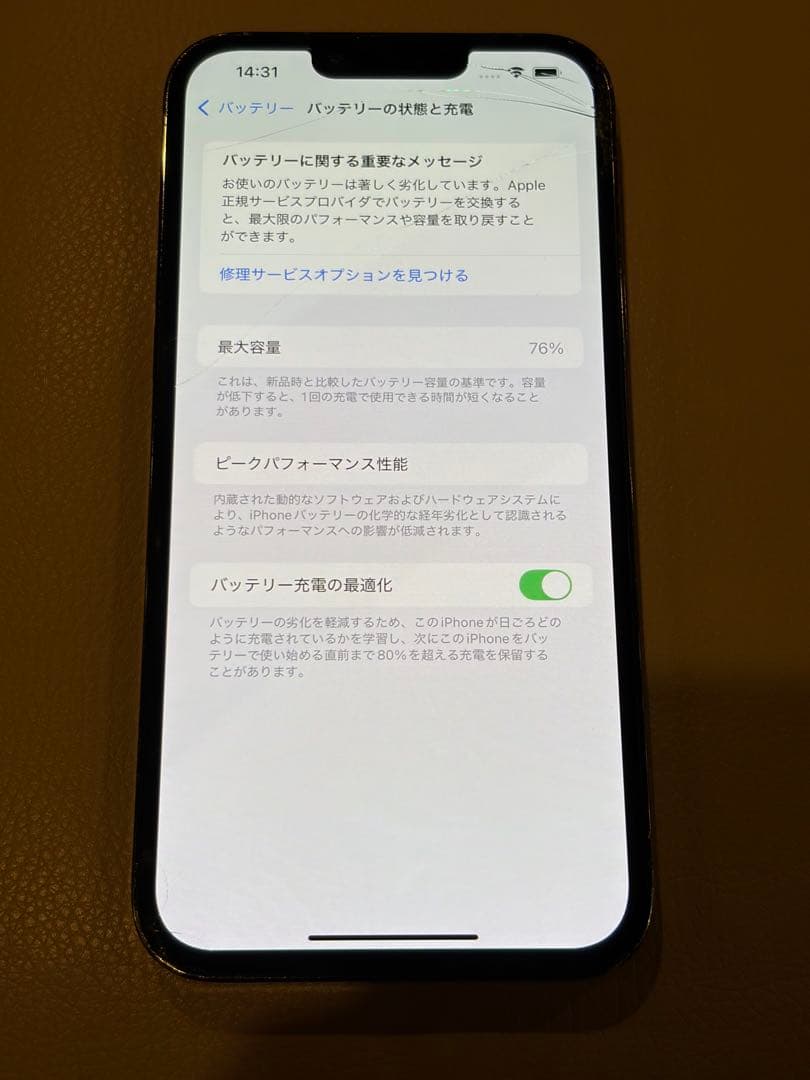【画面に傷有り】Apple iPhone 13 Pro Max シエラブルー