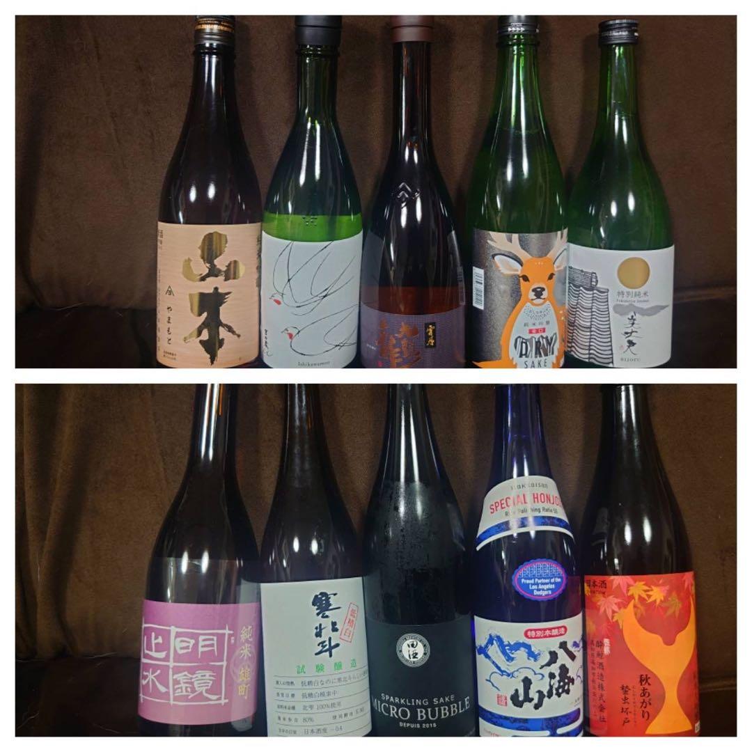 【値下げ】日本酒10本セット