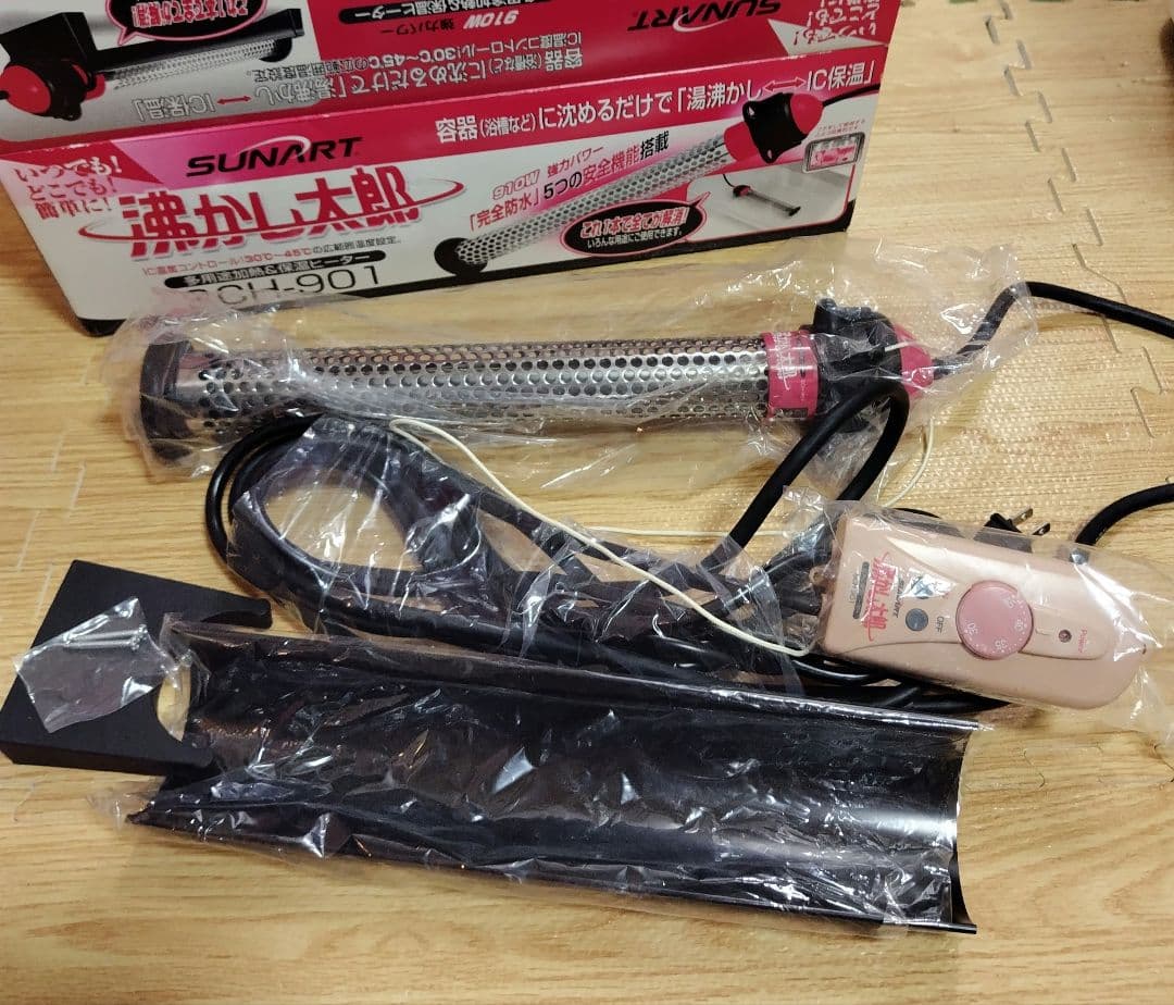 クマガイ　湯沸かし太郎