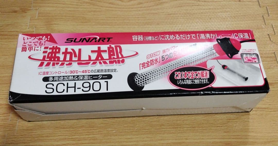 クマガイ　湯沸かし太郎