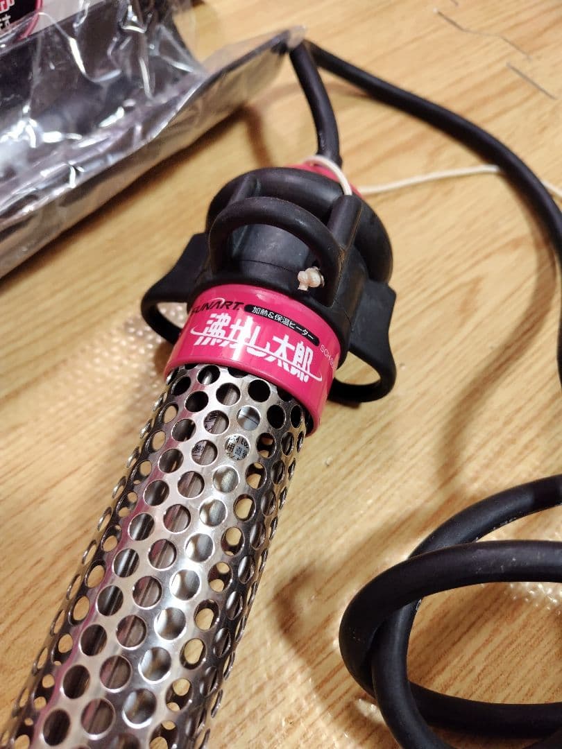 クマガイ　湯沸かし太郎