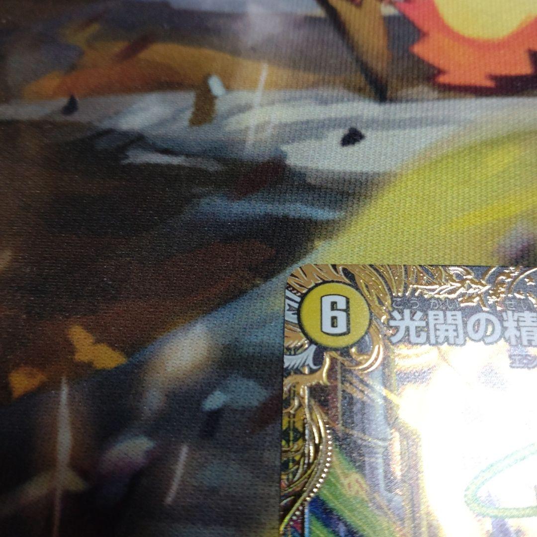 光開の精霊サイフォゲート 金トレジャー。