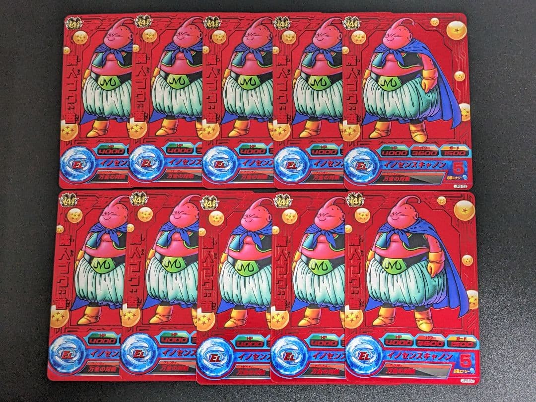 『魔人ブウ : 善』10枚セット ドラゴンボールヒーローズ 原作 4周年 プロモ