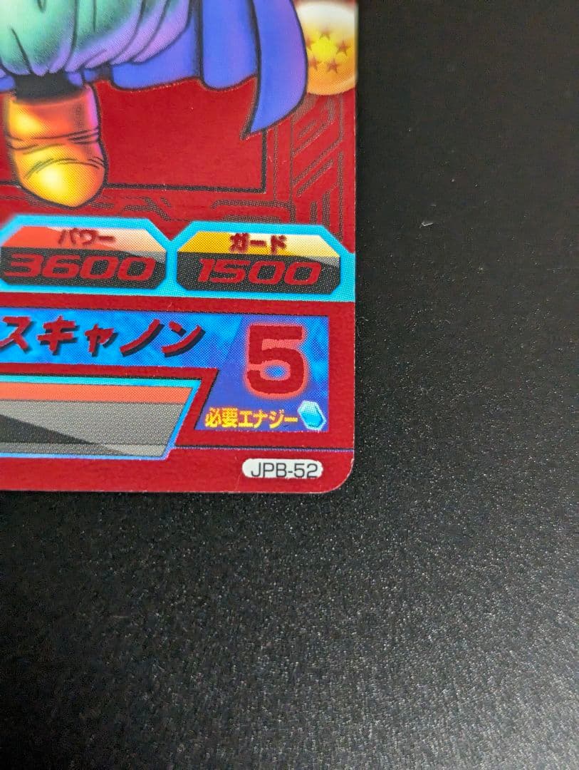 『魔人ブウ : 善』10枚セット ドラゴンボールヒーローズ 原作 4周年 プロモ