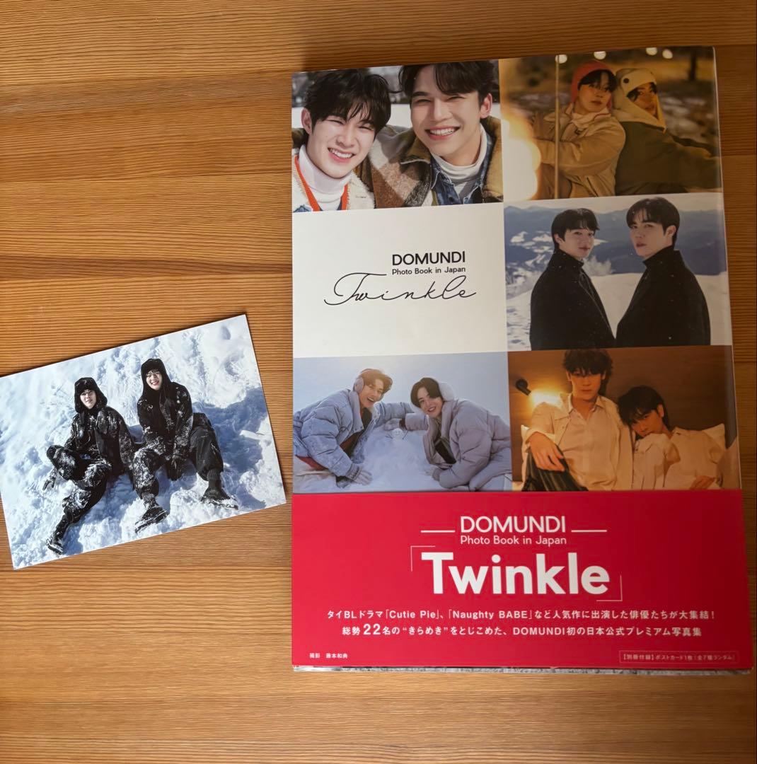 【ZeeNunew】bedfriend cutiepie写真集セット　バラ売り可