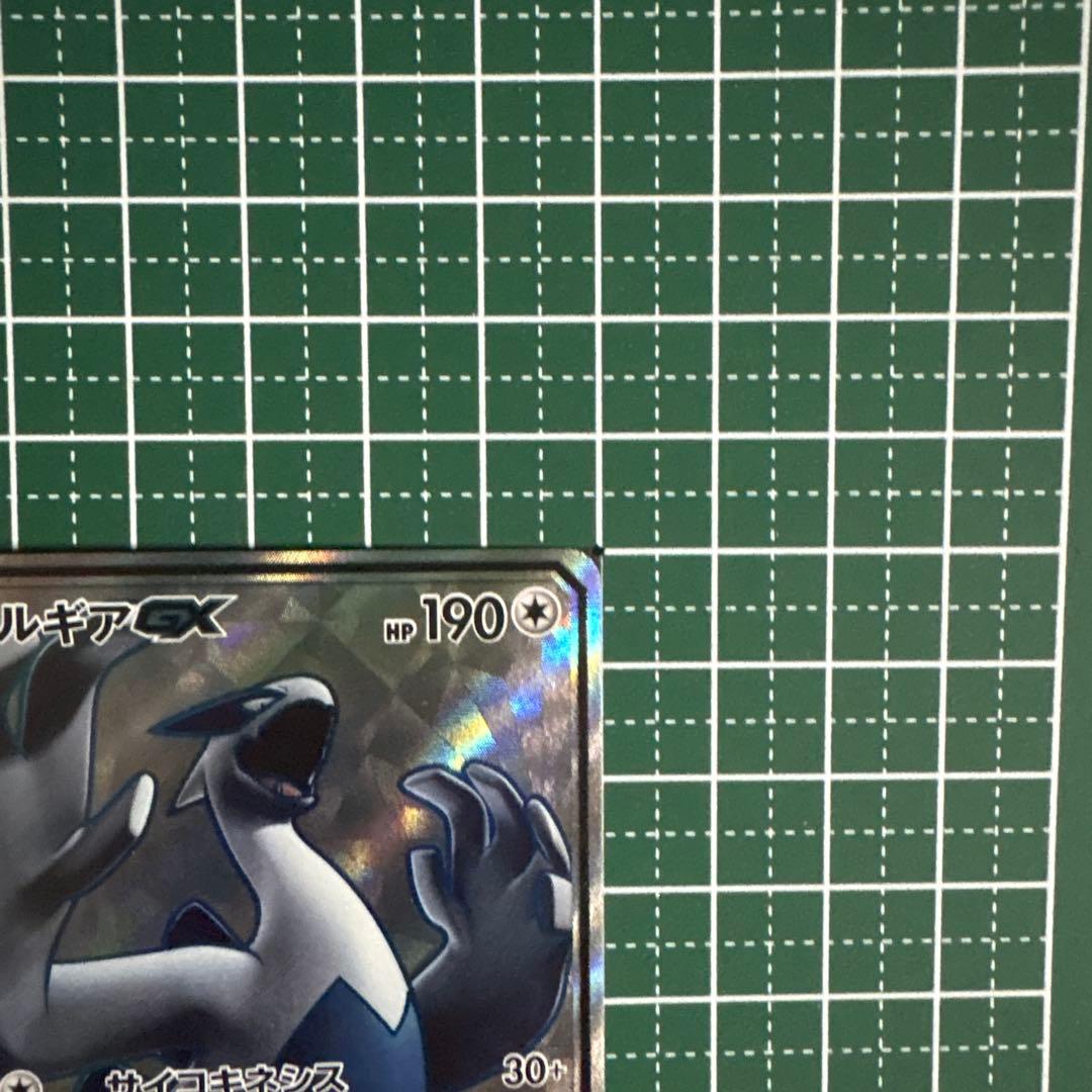 ルギアGX SR 100/095 超爆インパクト