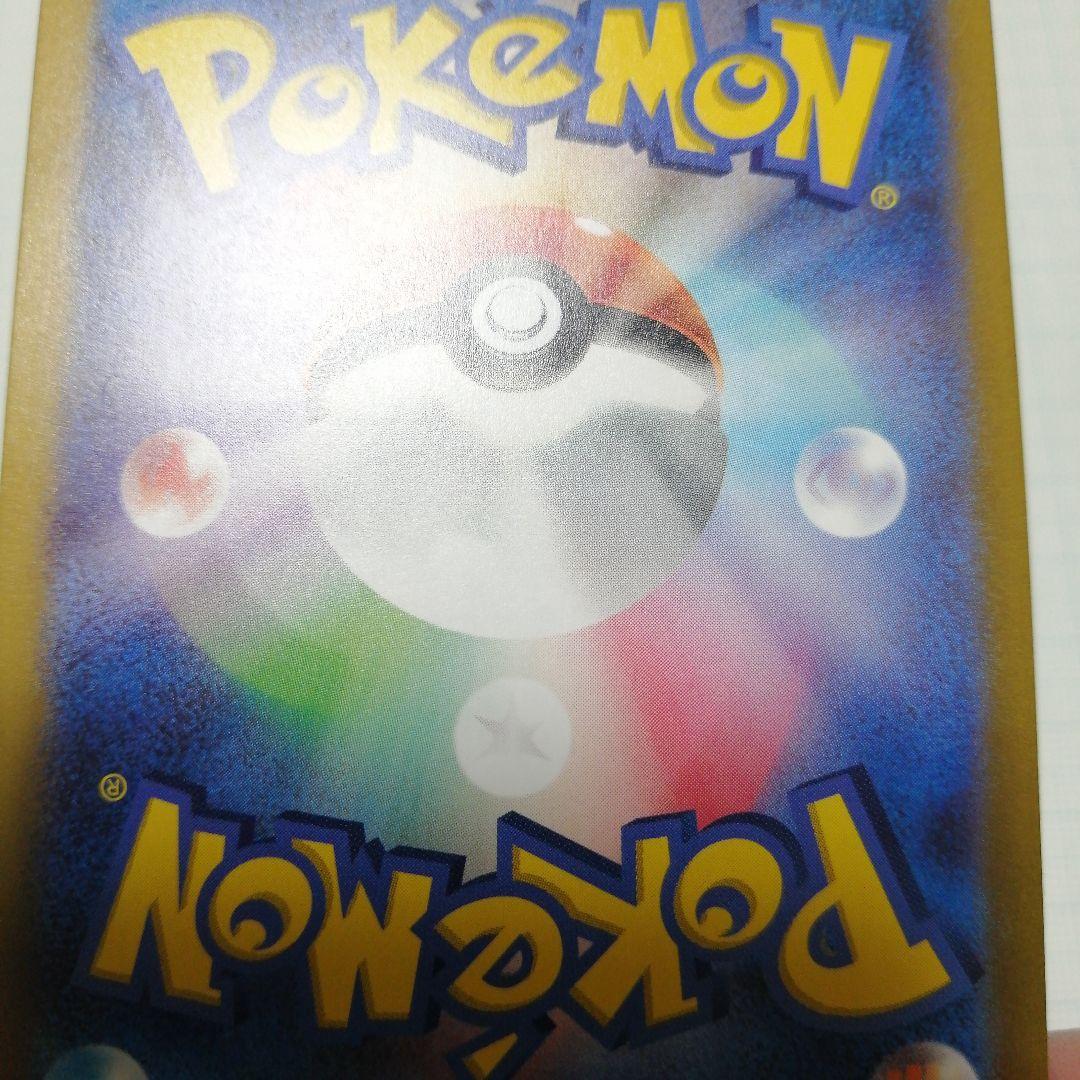 ポケモンカード　パラダイスリゾート　2024 プロモ　ピカチュウ