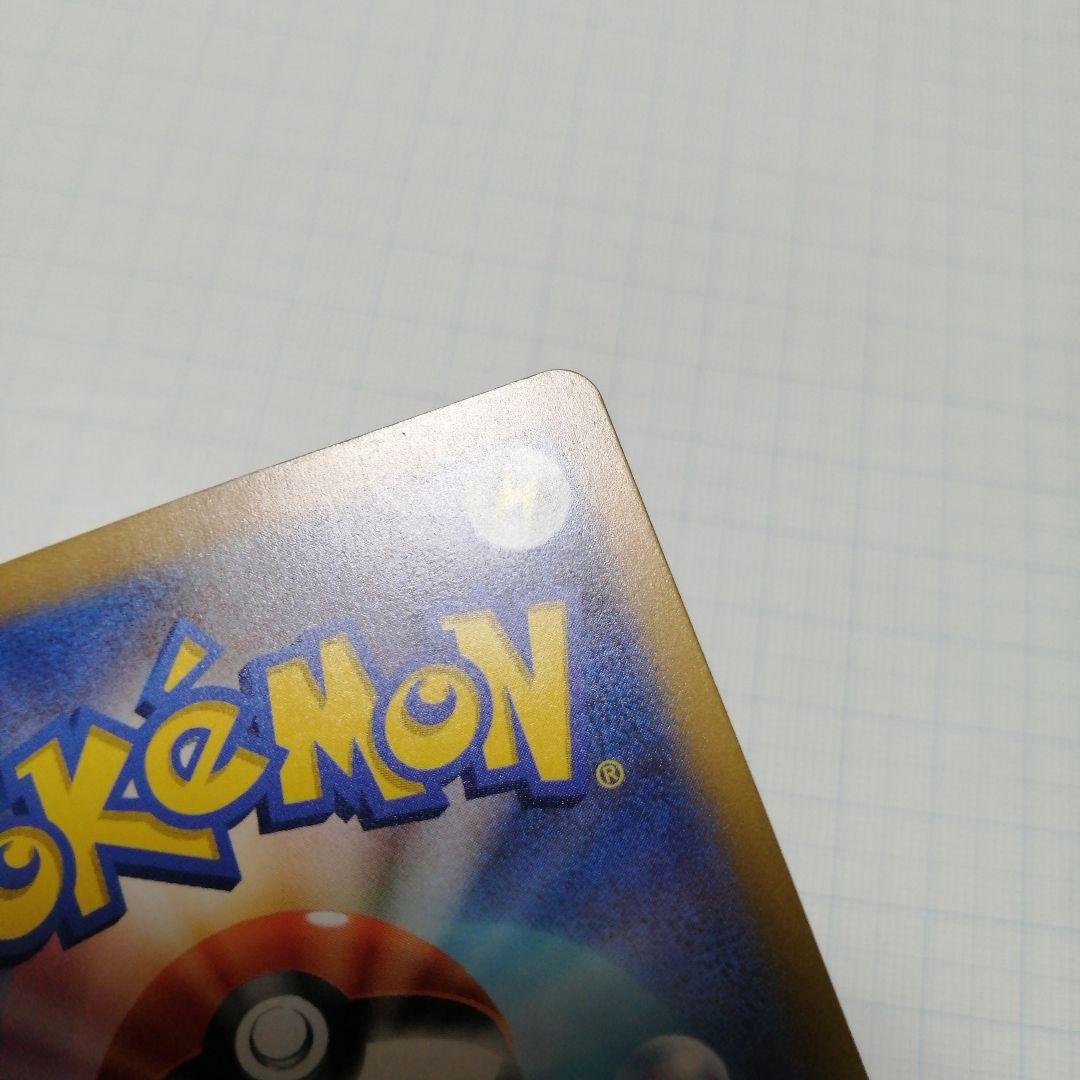 ポケモンカード　パラダイスリゾート　2024 プロモ　ピカチュウ