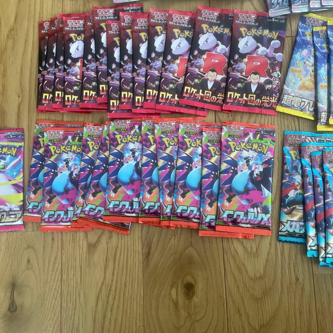 ポケモンカード　ポケカ　94パック　バラパック　サーチ済み　まとめ売り　未開封