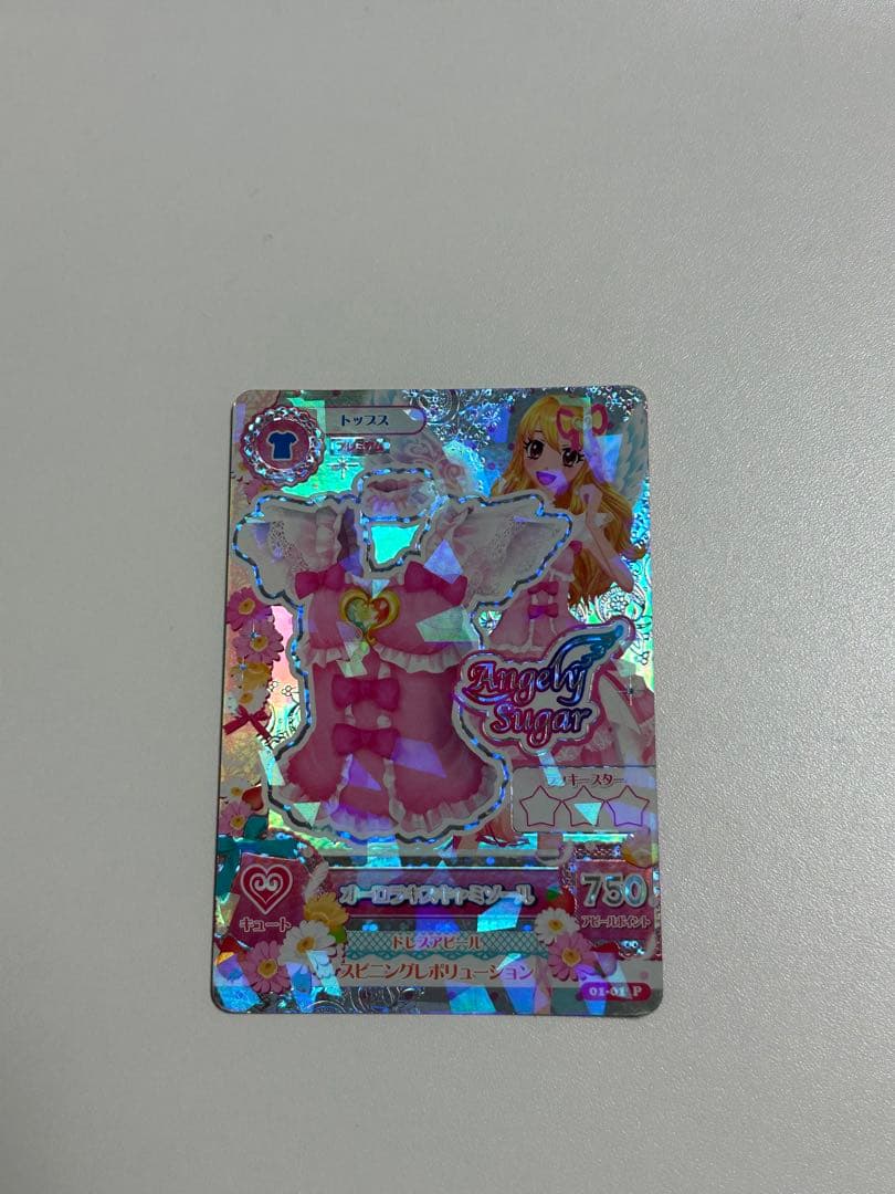 【排出版】オーロラキスキャミソール アイカツカード 星宮いちご