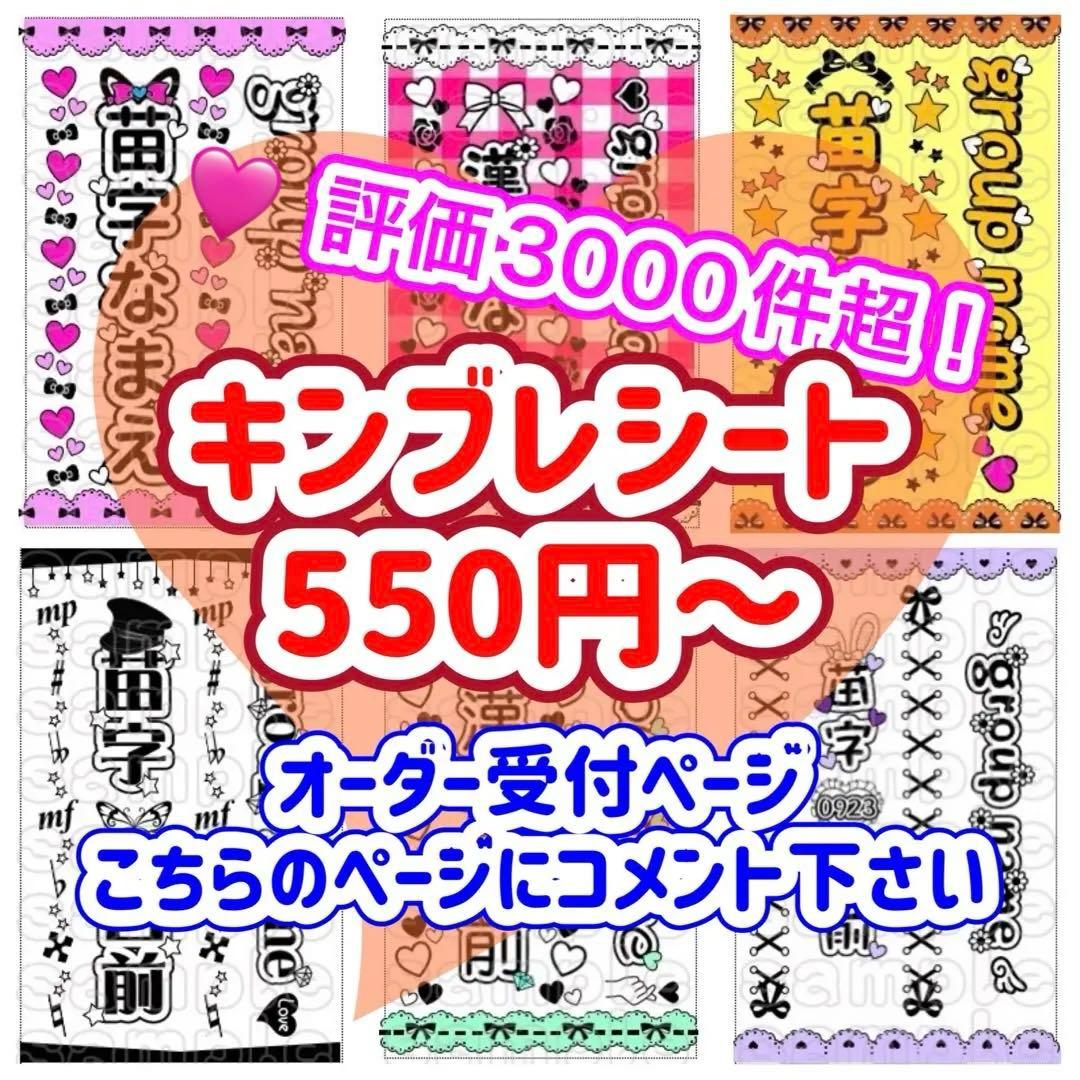 キンブレシート　オーダー　高品質　おしゃれ