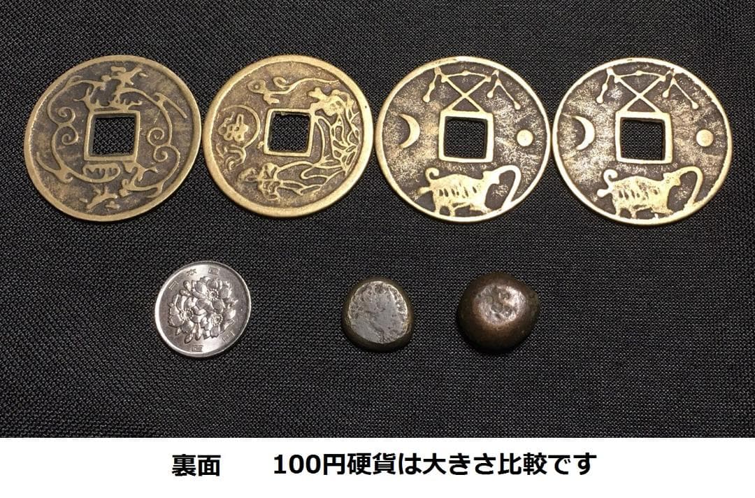 【絵銭/花銭おまとめ】康熈通宝・乾隆通宝・嘉慶通宝・豆板銀？など【送料込】25