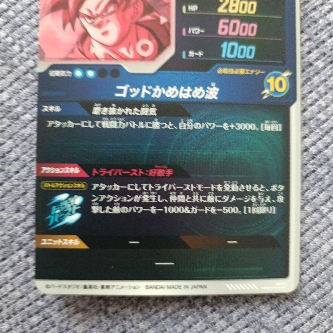 SDV1-002　孫悟空パラレル