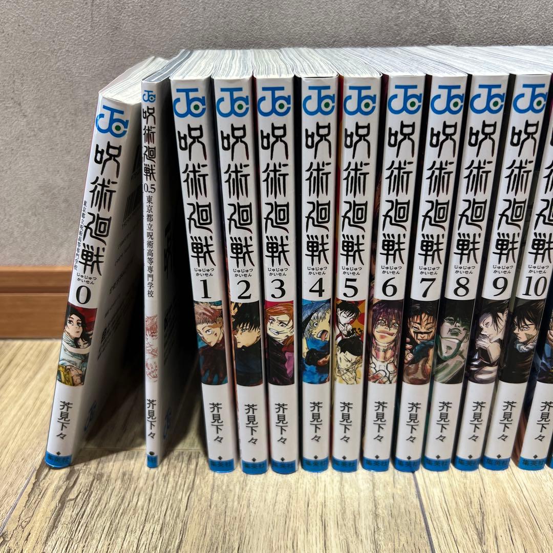 呪術廻戦 全巻セット 1〜30巻　0巻　0.5巻込み　暗室保管　状態良好