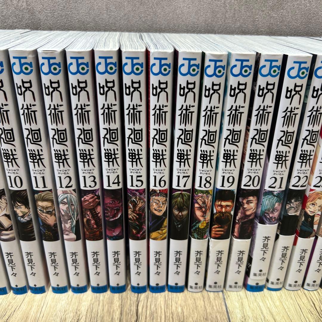 呪術廻戦 全巻セット 1〜30巻　0巻　0.5巻込み　暗室保管　状態良好