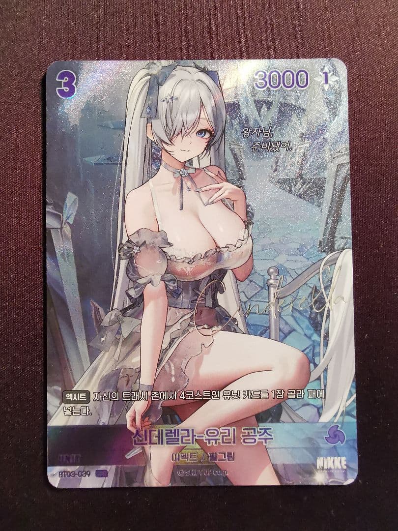 シンデレラ SPR ニベルアリーナ nivel arena nikke