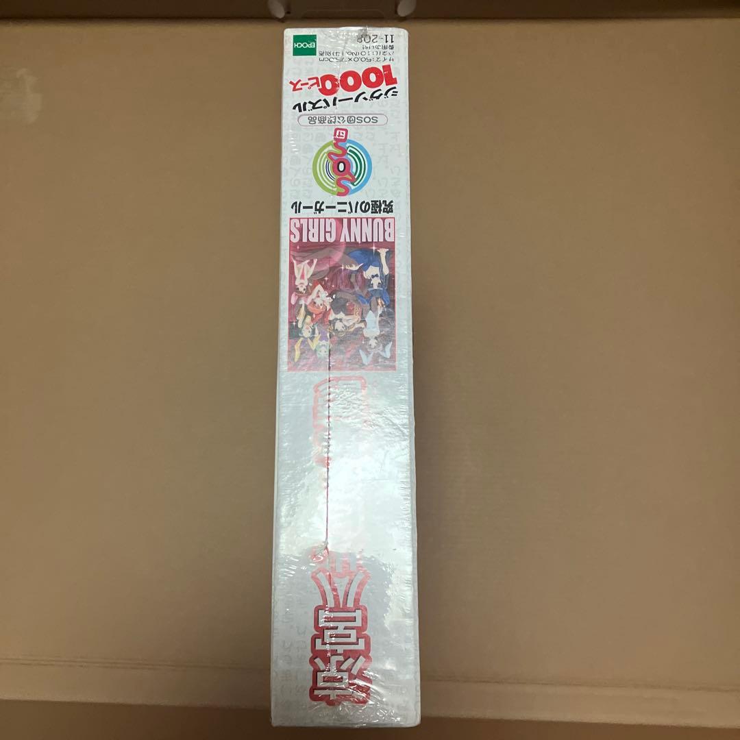 涼宮ハルヒの憂鬱　パズル　究極のバニーガール