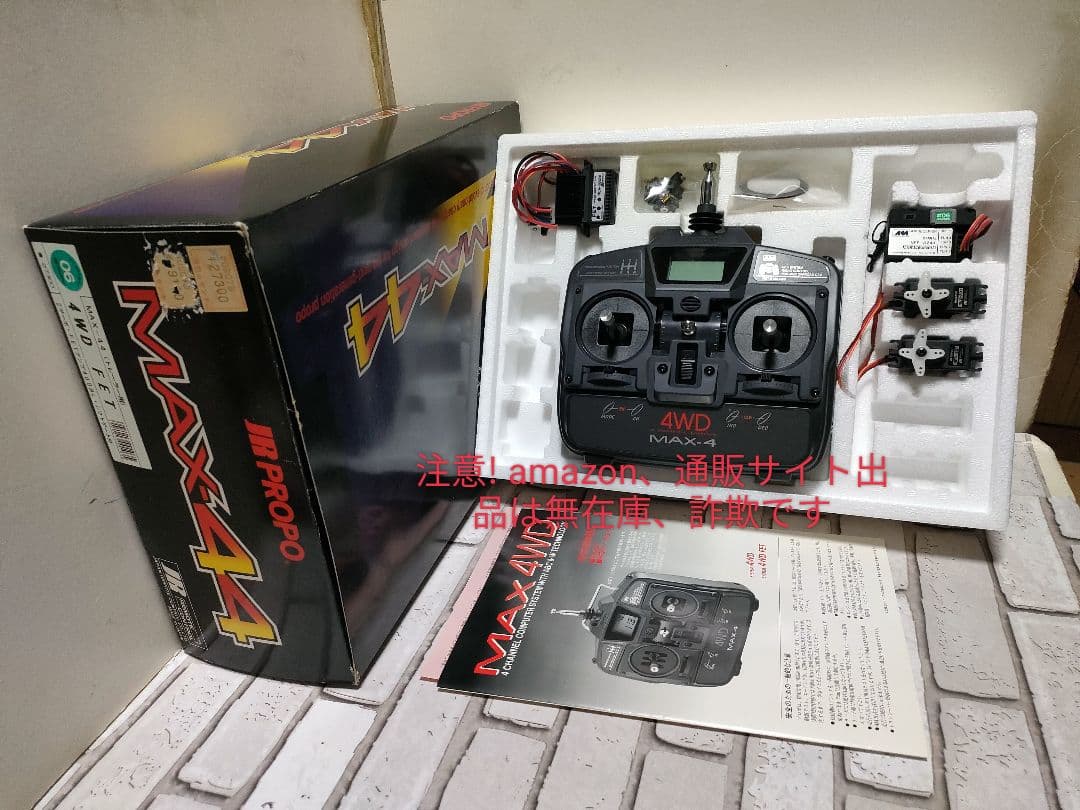 大好評！早い者勝ち！動確程度プロポ　JR MAX44 27300円