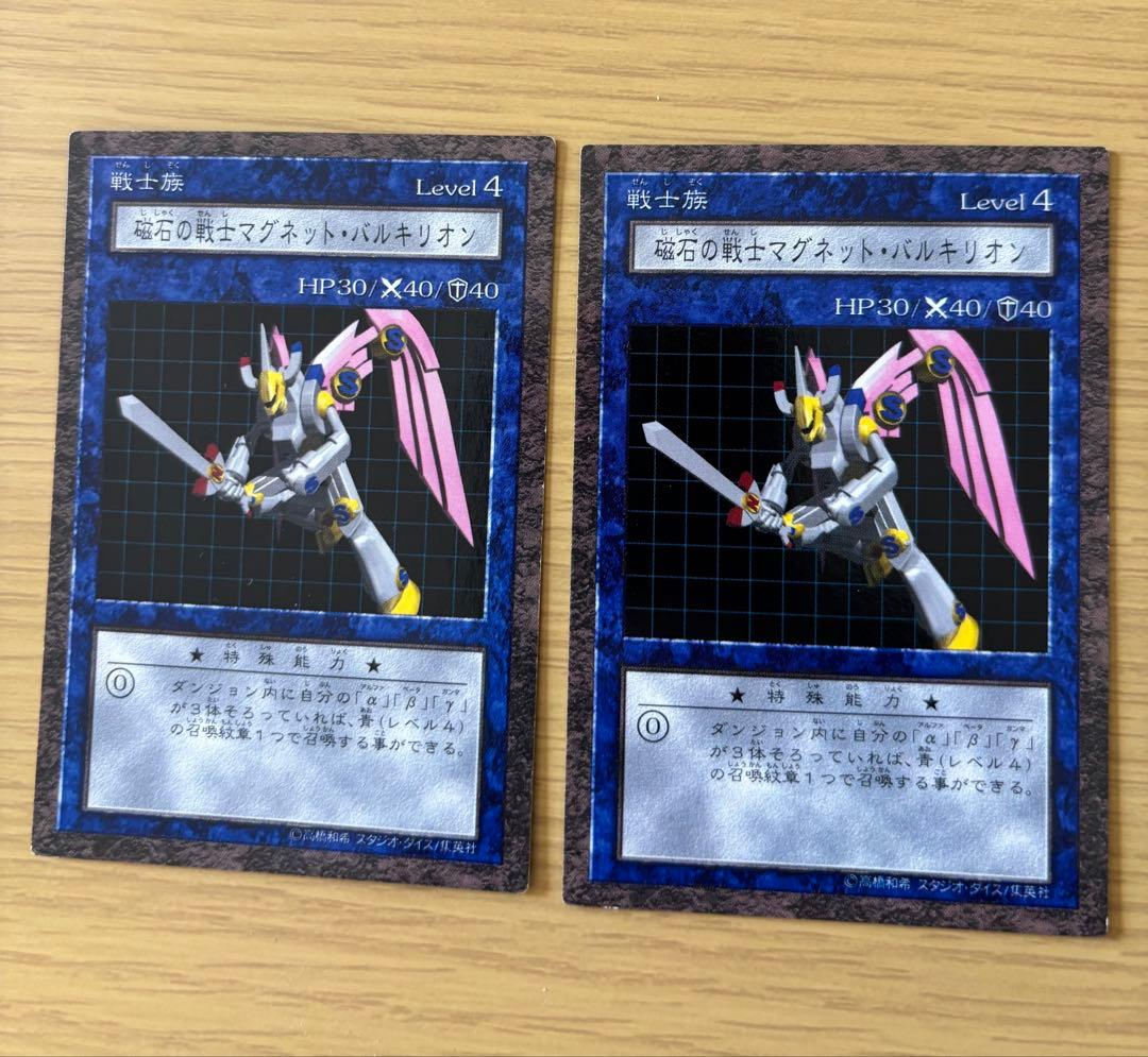 遊戯王 ダンジョンダイスモンスターズ マグネットウォーリアー　バルキリオン