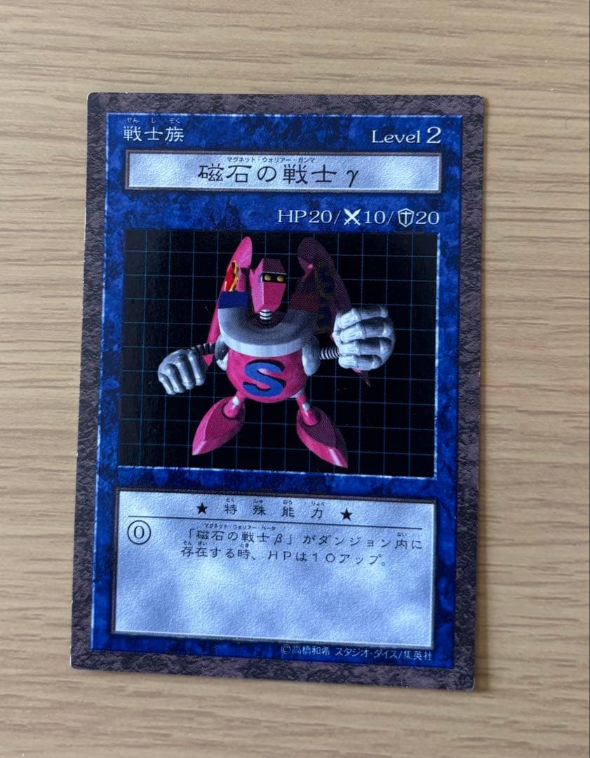 遊戯王 ダンジョンダイスモンスターズ マグネットウォーリアー　バルキリオン