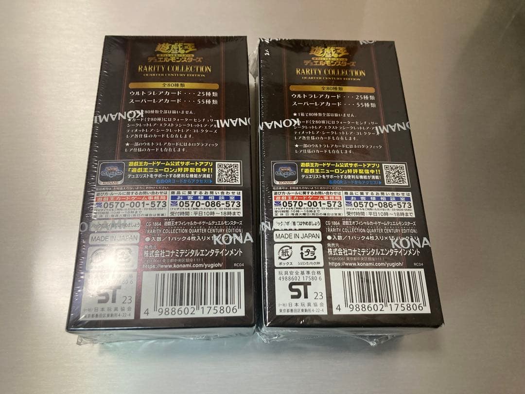 レアリティコレクション 25th 未開封 2box 遊戯王 新品