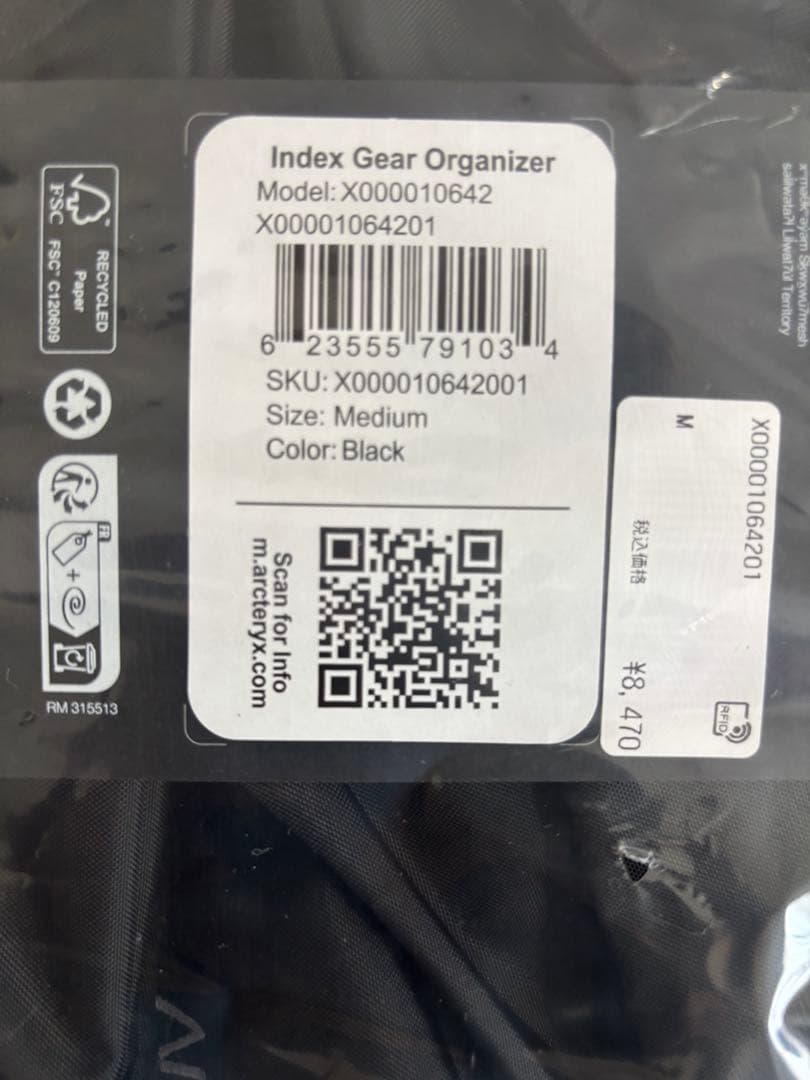 ARC'TERYX インデックス　ギア　オーガナイザー Black